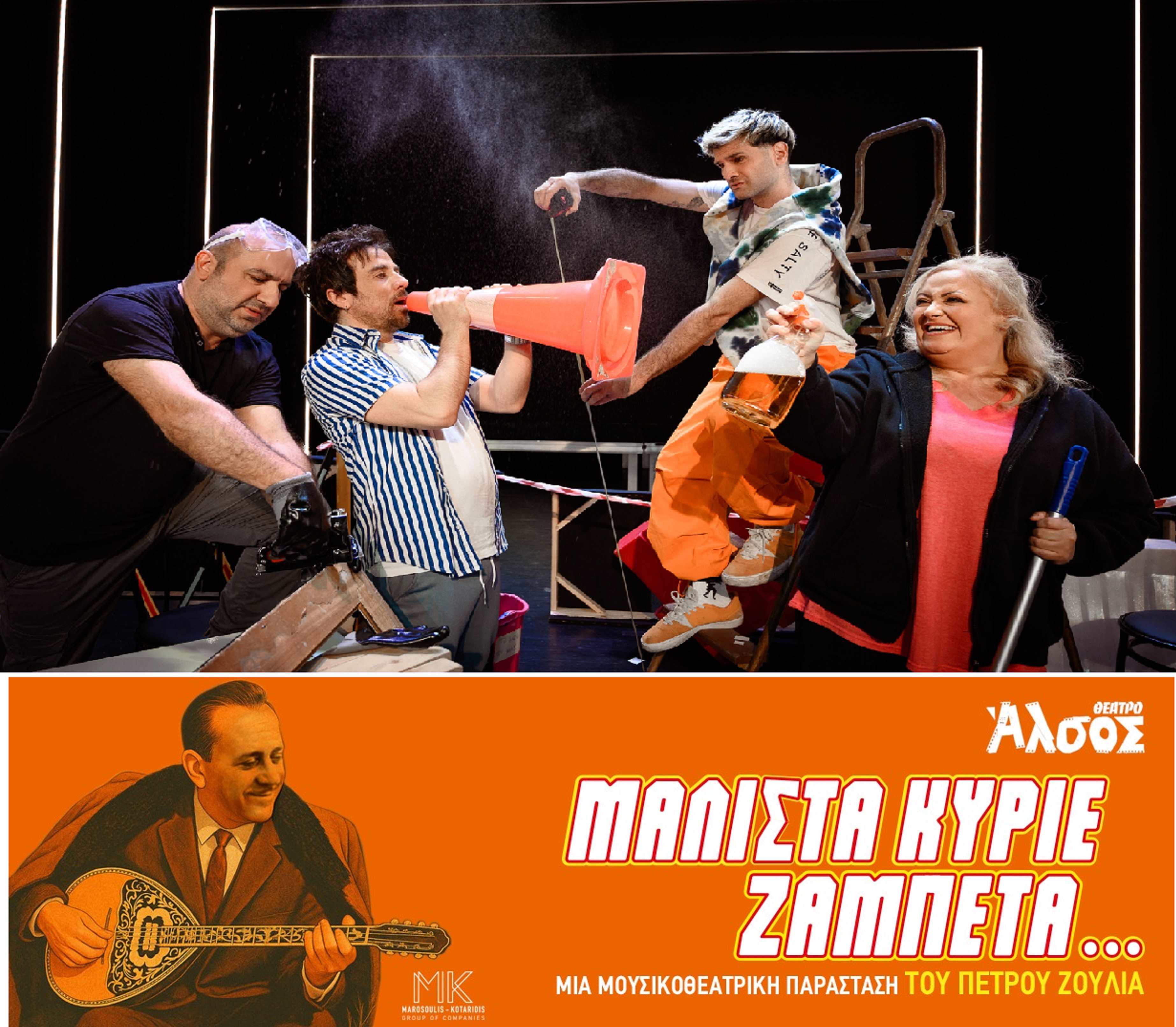 2η Παιδική Πολιτιστική Συνάντηση